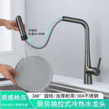 厨房水龙头冷热两用抽拉防溅水家用洗菜盆304不锈钢水槽增压龙头