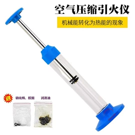 教学演示用品;教学仪器;数理教学器材