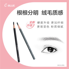 C-BLUEアップグレードライン眉筆極細自然野生眉防水汗防止長持ちしにくい初心者