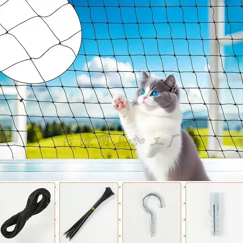 源头工厂涤伦宠物网阳台窗户楼梯网防跌落网防护网防摔安全网