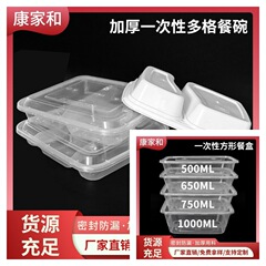 使い捨てファーストフードボックス、食品グレードの包装箱、分割弁当箱、テイクアウトボックス、蓋付き4コンパートメント長方形弁当箱、送料無料