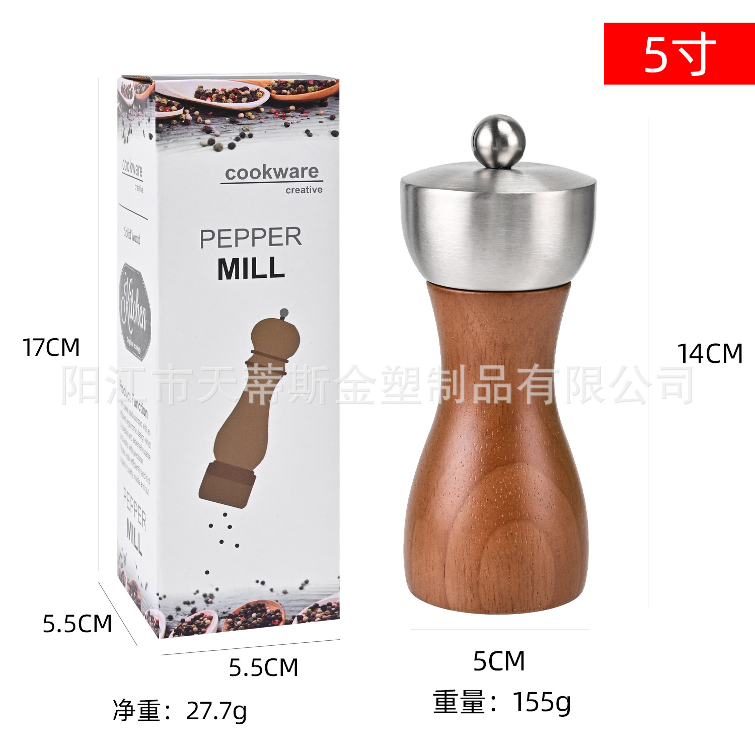 5inch 브라운 그라인더 색상 상자