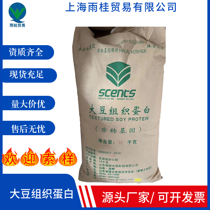 御馨 食品级大豆组织蛋白 肉馅 素肉制品 大豆组织蛋白