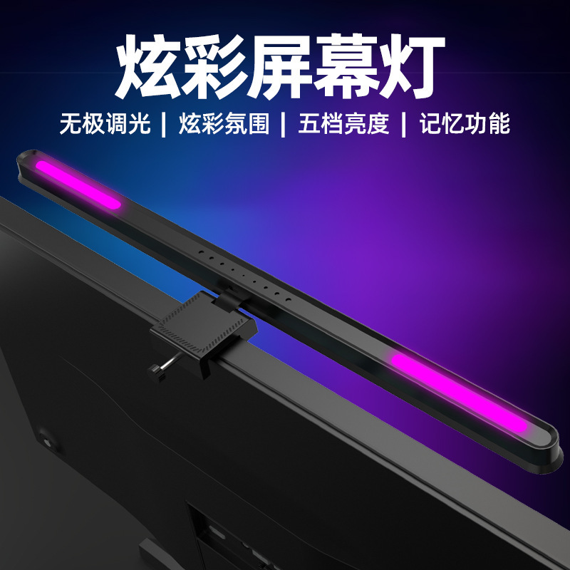 国境を越えた工場直販 LED 補助光コンピュータ画面目の保護ランプ表示画面吊り下げランプ e スポーツ ゲーム雰囲気ライト|undefined