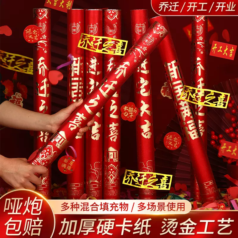 结婚用品大全婚庆喜事礼花小礼炮喷花筒手持婚礼礼炮筒礼花筒批发