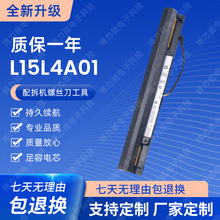 适用于联想/lenovo L15S4A01/L4A01/M4A01 V4400 100s笔记本电池