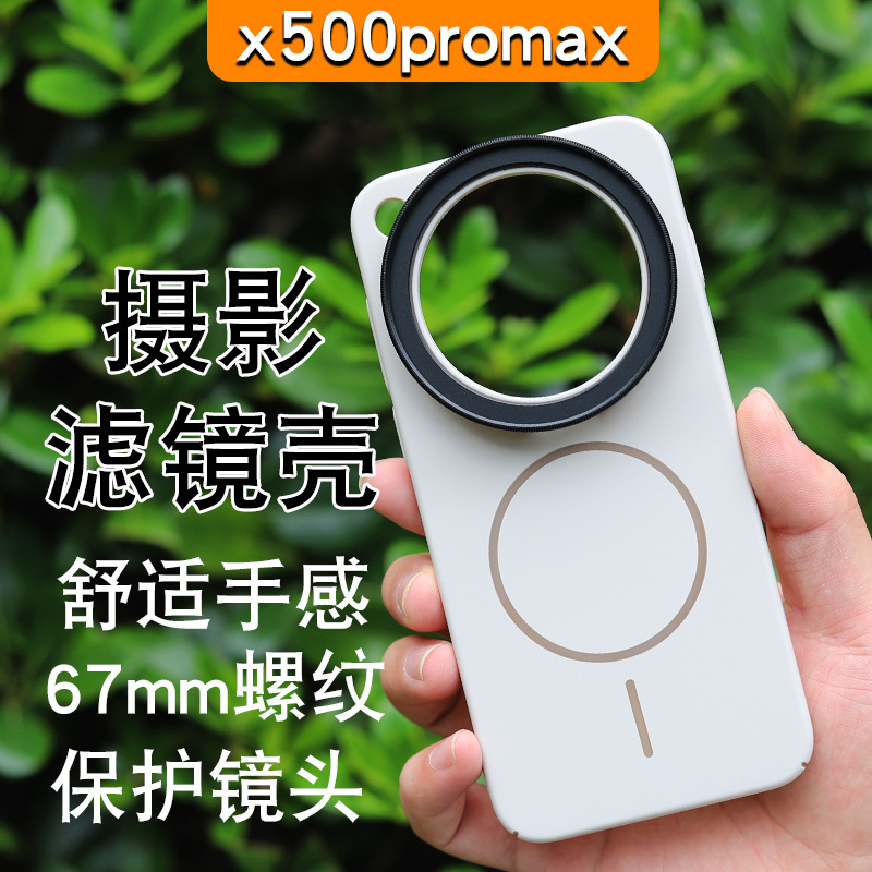 Suitable for Vivox500Promax Mobile Phone Case Filter Transparent Protective Cover Cpl Polarizing Filter Light-Reducing Filter Protective Case Suitable for Vivox500Promax Mobile Phone Case Filter Transparent Protective Cover Cpl Polarizing Filter Light-Reducing Filter Protective Case