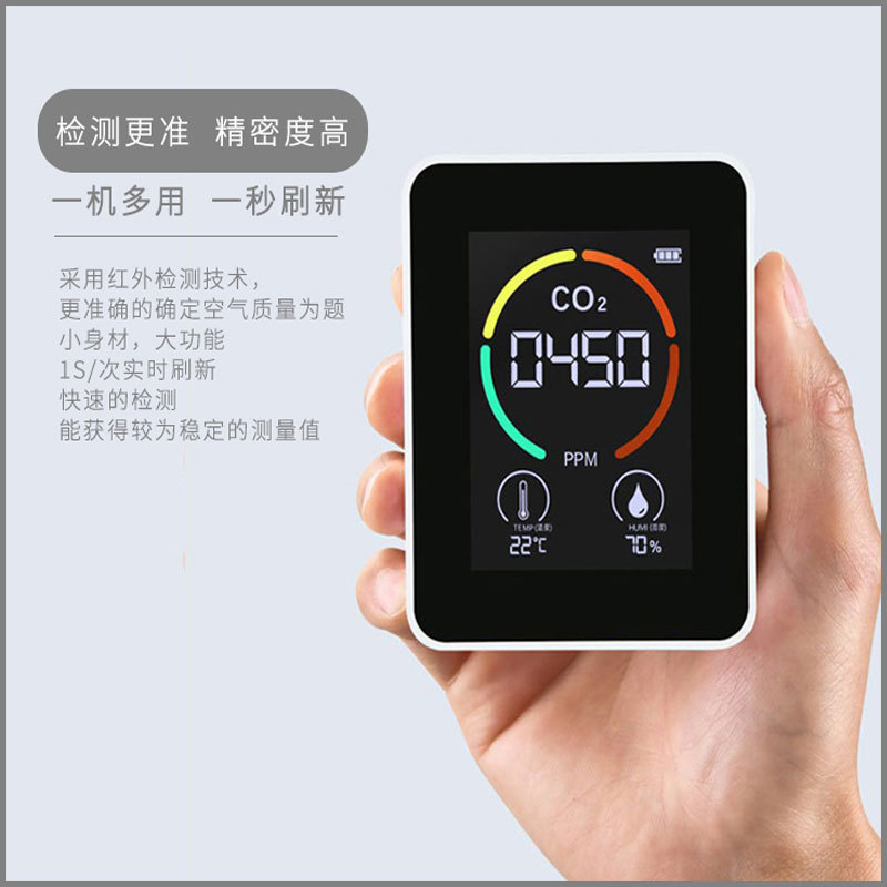 氧气检测仪二氧化碳 气体浓度含量智能空气测试 仪温湿度空气分析