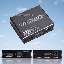 HDMI音频分离器2.0版4K60PS5转光纤5.1音频3.5耳机分离接功放音响