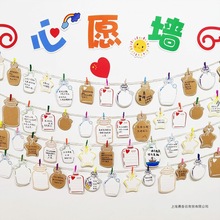 班级布置漂流瓶卡片儿童手写心愿墙目标卡diy幼儿园教室墙面装饰