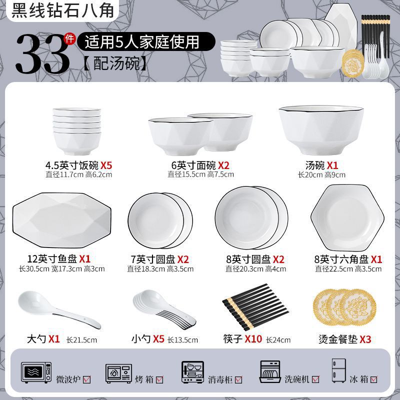 [무료 플레이스매트 3개] 블랙라인 팔각형 33피스 스탠다드 수프볼 포함