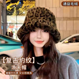 日系复古ins风豹纹毛绒渔夫帽女秋冬洋气百搭显脸小保暖盆帽
