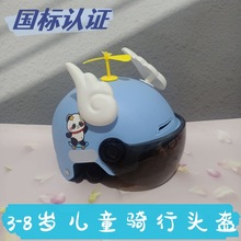 3C认证电动车头盔3-8岁男孩女孩四季轻便防晒头盔可爱防摔半盔
