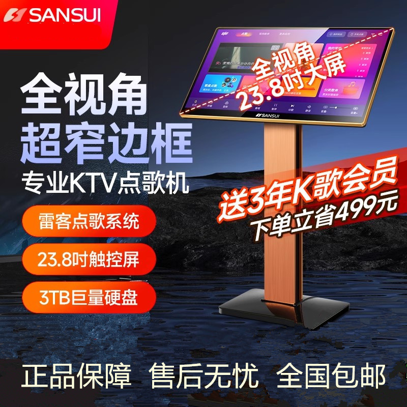 Shanshui C33/C36 Karaoke Machine Home Ktv Audio Set Home Karaoke All-In-One Karaoke Singing Machine