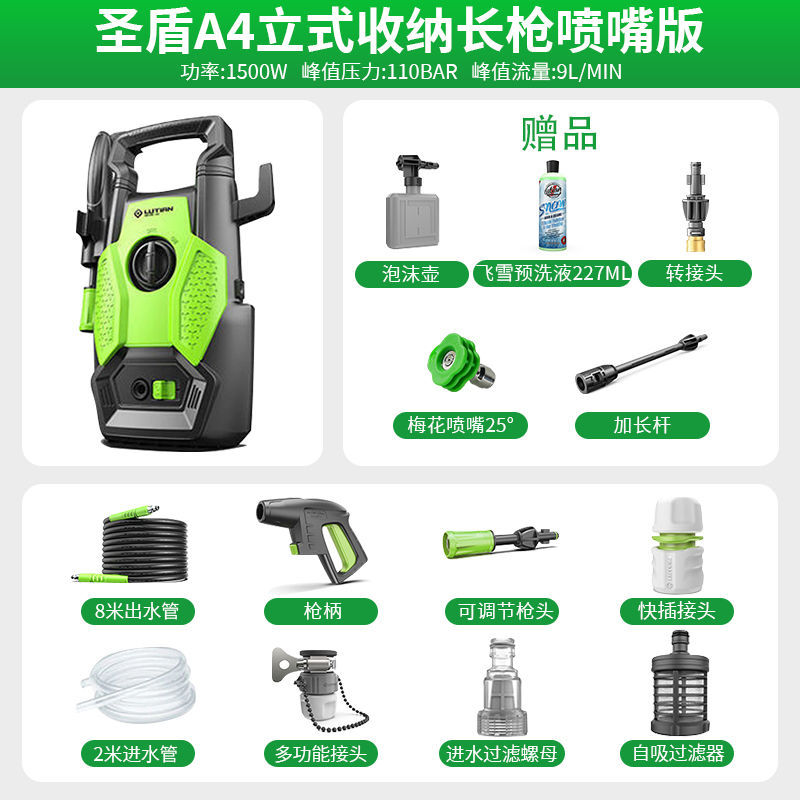 Green Field Holy Shield Home 1700W de alta potencia 220V lavadora de automóviles de alta presión bomba lavadora automática pistola de alta presión