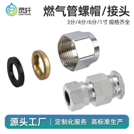 花洒软管;手持花洒;燃气系统