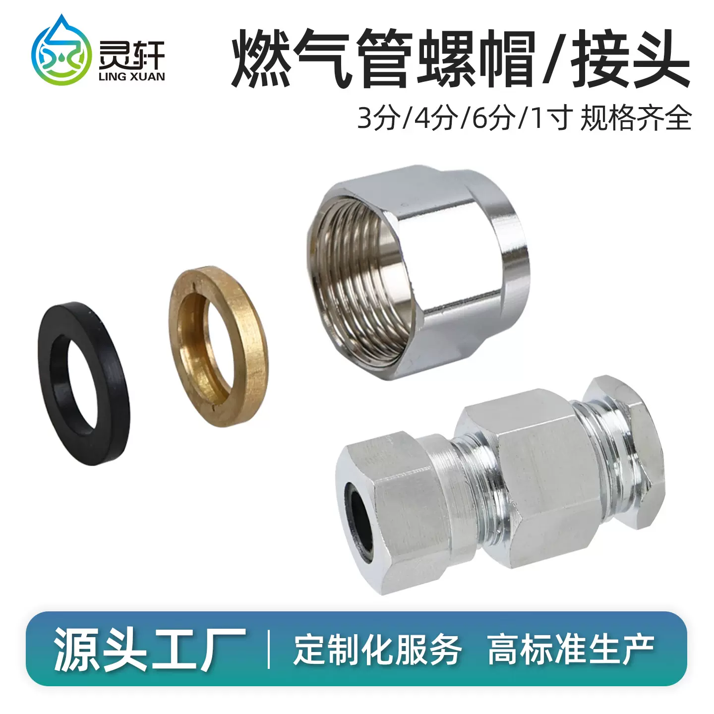 3分4分6分燃气管接头天然气管螺母煤气管格林转换接头插口铜螺帽