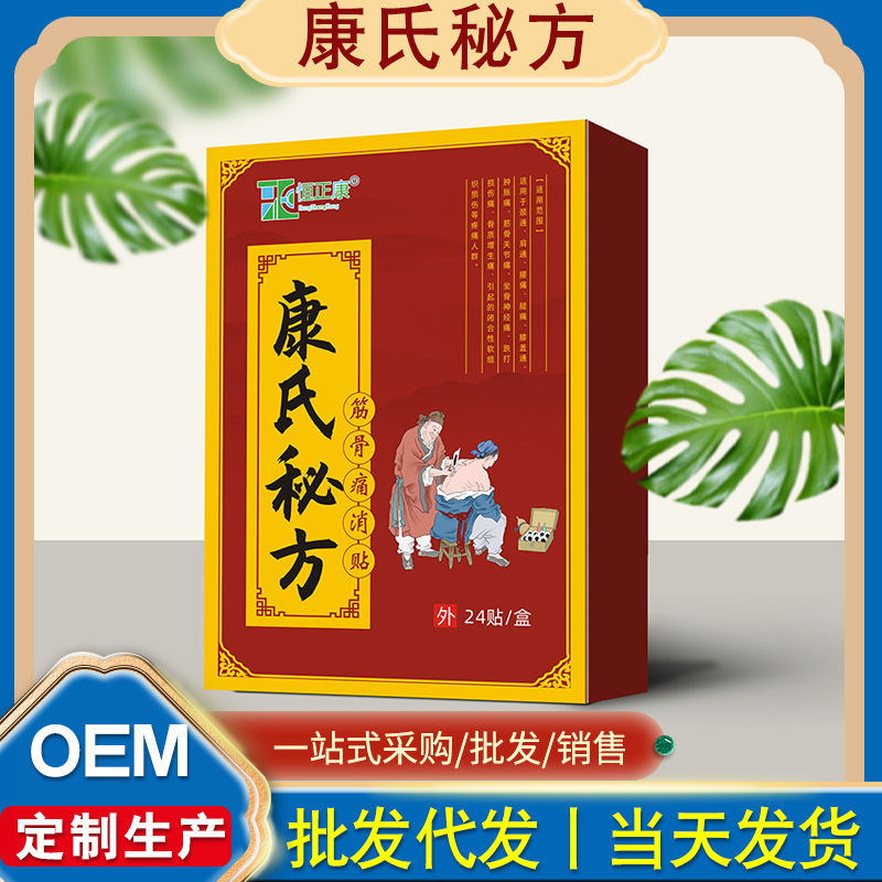 Hengzheng Kangkang の秘伝の筋骨痛パッチ、関節不快感、頸椎、腰椎、膝パッチ、1 箱に 24 枚のパッチが在庫あり|undefined