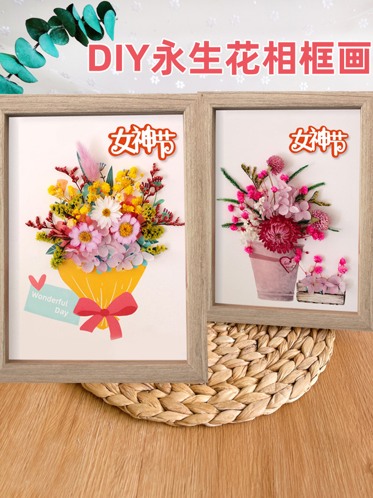 手工DIY干花相框材料包 儿童制作38三八妇女节女神节花束礼物礼品