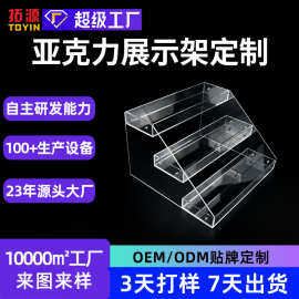 亚克力多层置物架化妆品香水手链首饰收纳架梯形展示架可定制家居