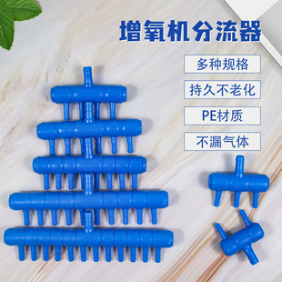 Aquarium Supplies Oxygen Pump Diverter Fish Tank Oxygen Pump Distributor Air Diverter Aerator Connector Accessories