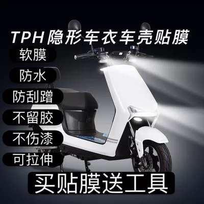 Car shell Invisible Car Film, Tph Protective