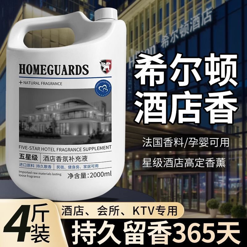 Shangri-La Five-Star Hotel Aromatherapy Essential Oil Premium Refill Liquid for Home Use, Indoor Air Freshener with Long-Lasting Fragrance Shangri-La Five-Star Hotel Aromatherapy Essential Oil Premium Refill Liquid for Home Use, Indoor Air Freshener with Long-Lasting Fragrance