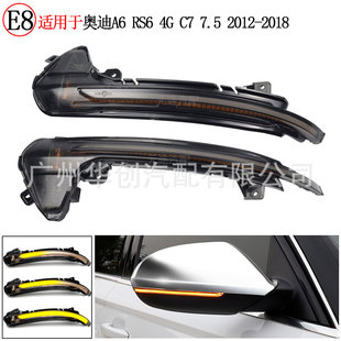For Audi A6 RS6 4G C7 7.5 2012-2018 rearview mirror LED dynamic flowing water turn signal