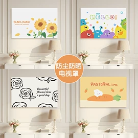 家用防尘罩;门帘、小窗帘;抱枕套