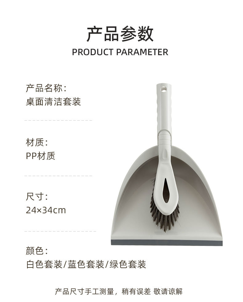 3021桌面清洁套装长条_12