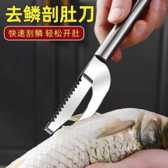 魚鱗削り、魚袋包丁、家庭用厚みのあるステンレス鋼の特殊ナイフ、魚のスリーインワン鱗削り加工品、家庭用魚袋包丁