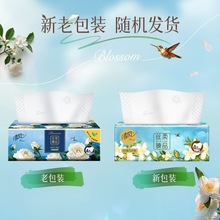 清风丝柔臻品抽纸4层80抽4包/提实惠家用纸抽办公纸巾批发便携装