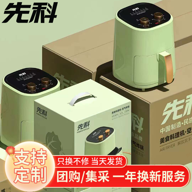 エアフライヤー 6.5 リットルグリーン電気フライヤー大容量無油煙エアフライヤーカスタム家庭用エアフライヤー|undefined