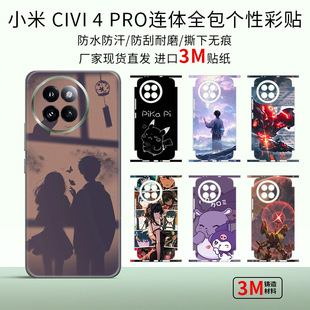 �m��С��CIVI4PRO�B�wȫ���N����ˤ��ĤС��CIVI3���oȫ���NĤ
