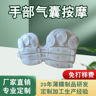 Hand massage airbag inflatable massage hand tpu airbag inflatable kneading Palm double layer airbag
