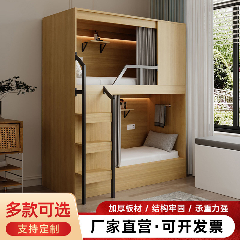 Youth Hostel Bunk Bed, Double-Decker Bed for Adults and Children, Household Solid Wood High-Low Bed, Multi-Functional Space Capsule Double Bed Youth Hostel Bunk Bed, Double-Decker Bed for Adults and Children, Household Solid Wood High-Low Bed, Multi-Functional Space Capsule Double Bed