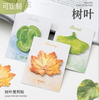 树叶便利贴定制高颜值ins便签定制异形记事备忘n次贴定制加印logo