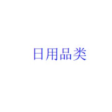 Kao An Yi Collection - [HC] Eye Wash