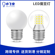 跨境led魔豆灯泡透明奶白吊灯小球泡e275W7W高亮玉米灯泡G45超亮