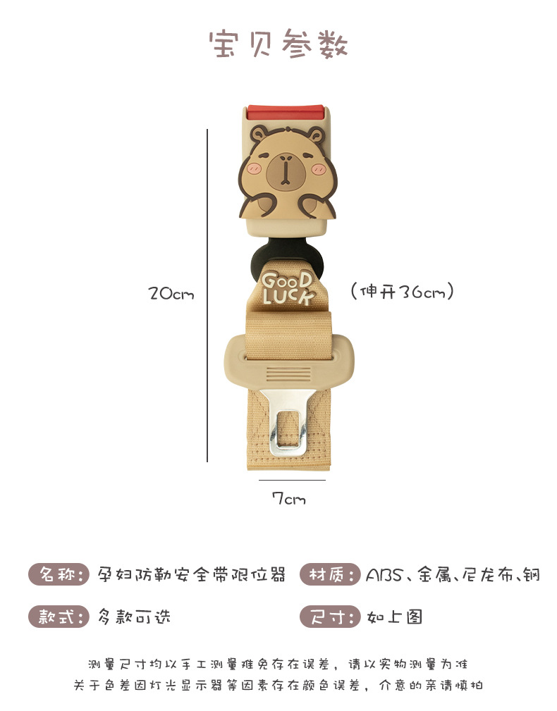 Pregnant Women's Seat Belt, Baby Car Special Anti-Belly Pregnancy Driving Supplies, Co-Pilot Kids Safety Belt
