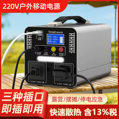 多機能家庭用移動電源屋外電源蓄電池220v携帯貯蔵システム緊急電源