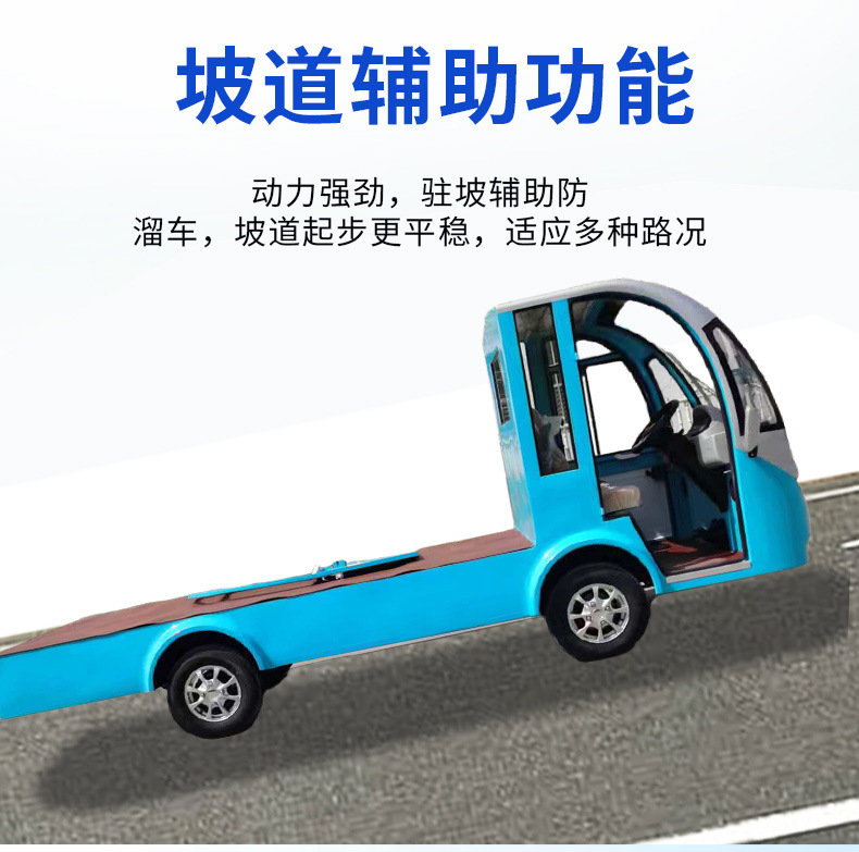 Electric Four-Wheel Truck Transfer Vehicle Transportation Vehicle Factory
