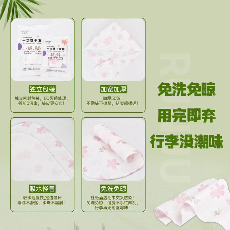 一次性干发帽洗头擦头包头发毛巾加厚速干旅行装酒店美容抑菌|undefined