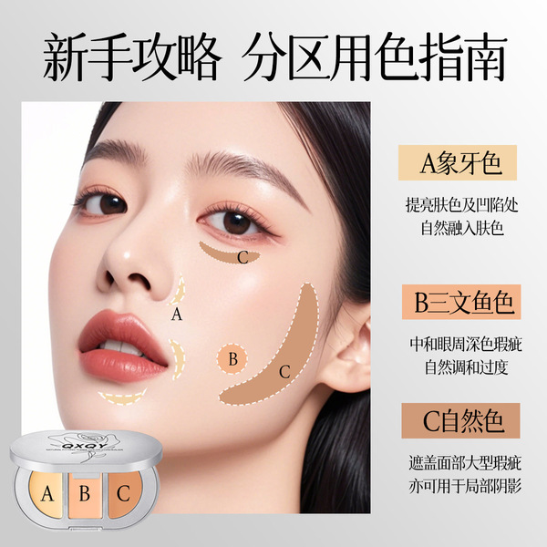 Brightening concealer
