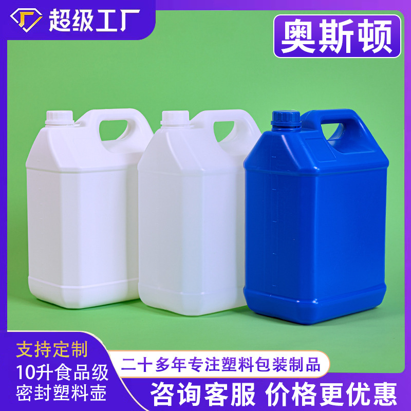 10升手提密封塑料壶 加厚10kg食品级果糖香精包装罐 10公斤塑料桶