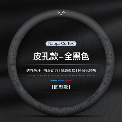steering wheel cover, Steering wheel cover - round-ultra-thin-napa-black-with-car-logo-38cm