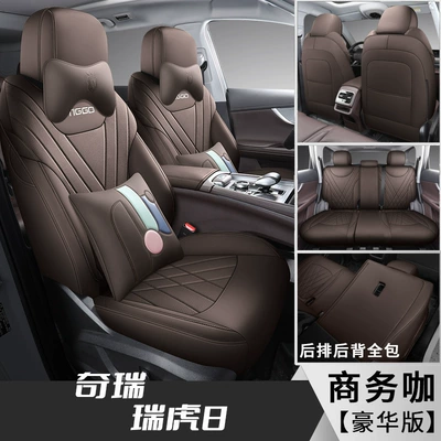 Car Seat Cushions, Four-Season Leather — Modelə uyğun (Original) oturacaq örtükləri - ruihu-8-five-seat-deluxe-edition-business-cafe-full-package-in-rear-special-car