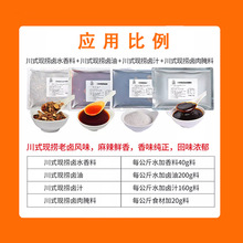 正宗式辣卤五香老卤料商用家用五香卤肉卤水卤味调料绝味麻辣鸭脖