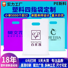 塑料手提袋;环保包装袋;其他塑料薄膜