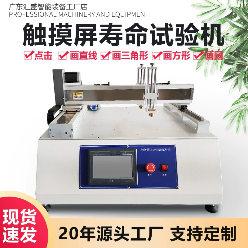 Мобильный телефон планшетный сенсорный экран нажмите на счеркни жизнь испытательная машина навигационная машина
